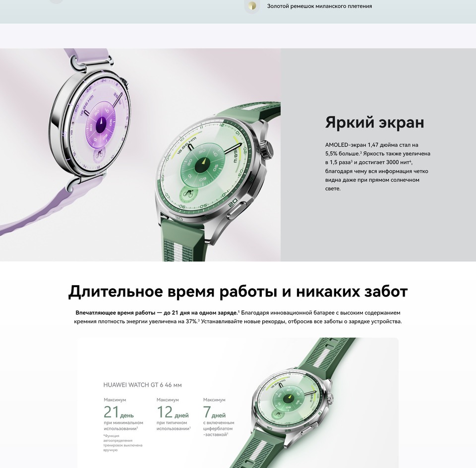 яркий экран