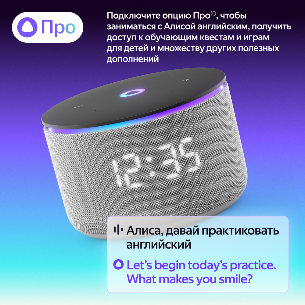 опция про