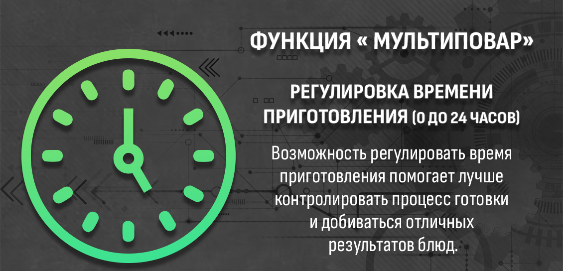 мультиповар