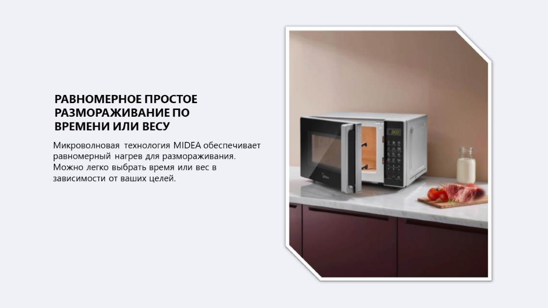 Микроволновая печь MIDEA EG820CXX равномерное простое