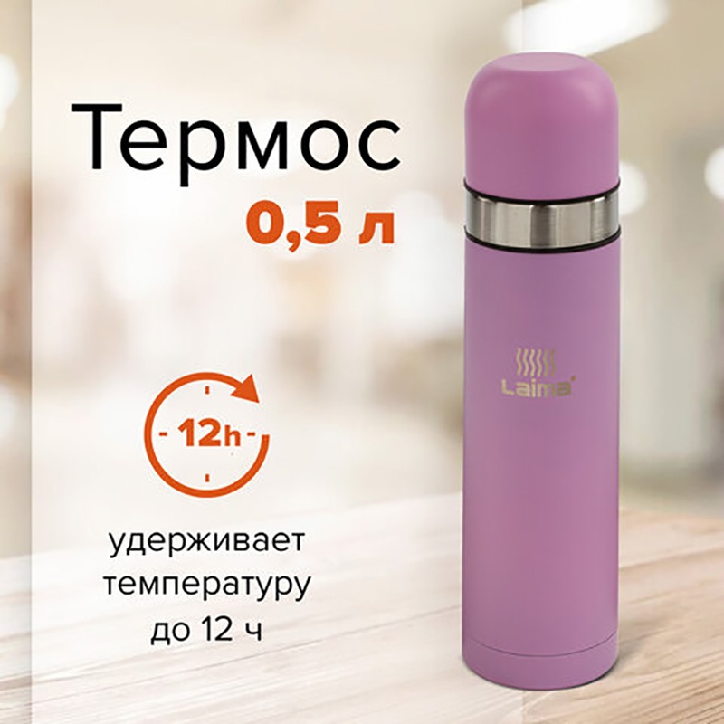 Термос Laima 605120 0.5л (розовый)