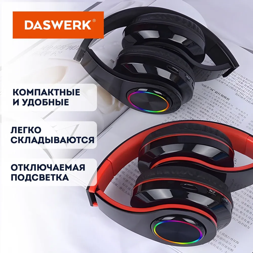 легко складываются