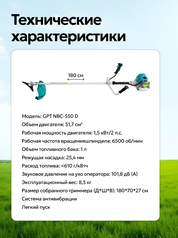 Технические характеристики