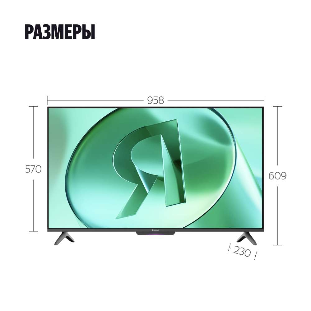 Размеры и габариты