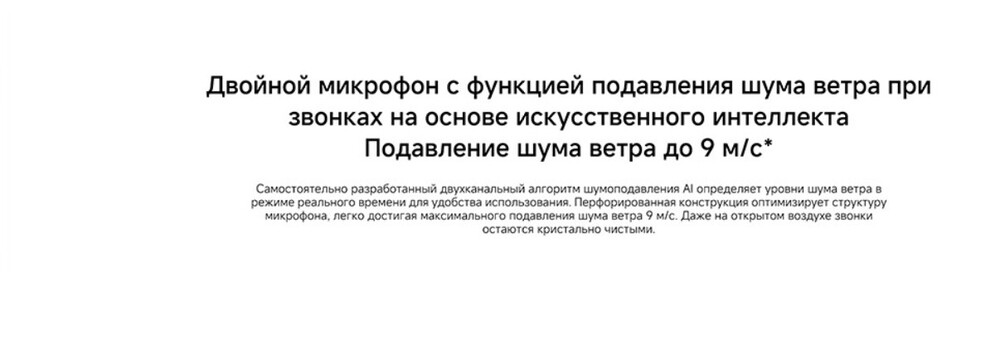 двойной микрофон 