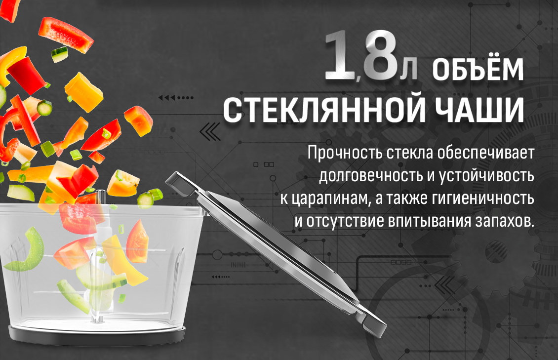 объем стеклянной чаши 