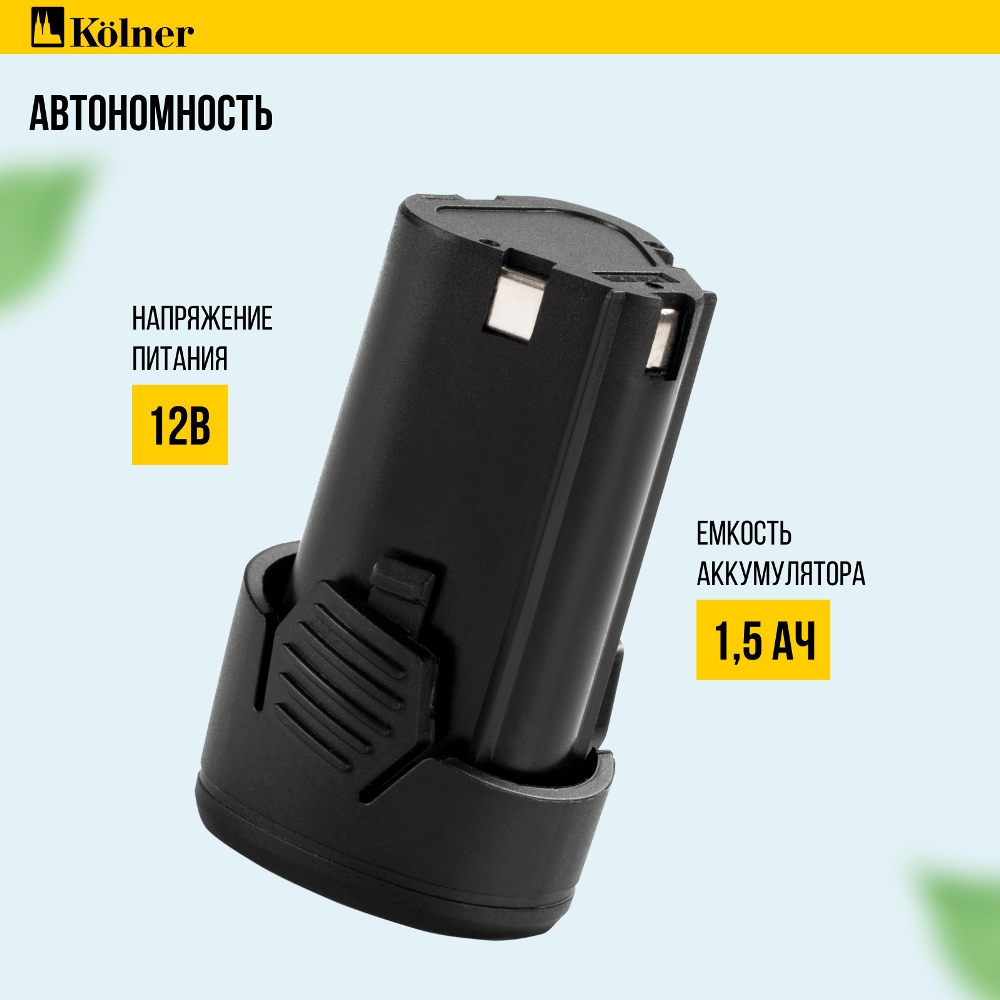 Автономность