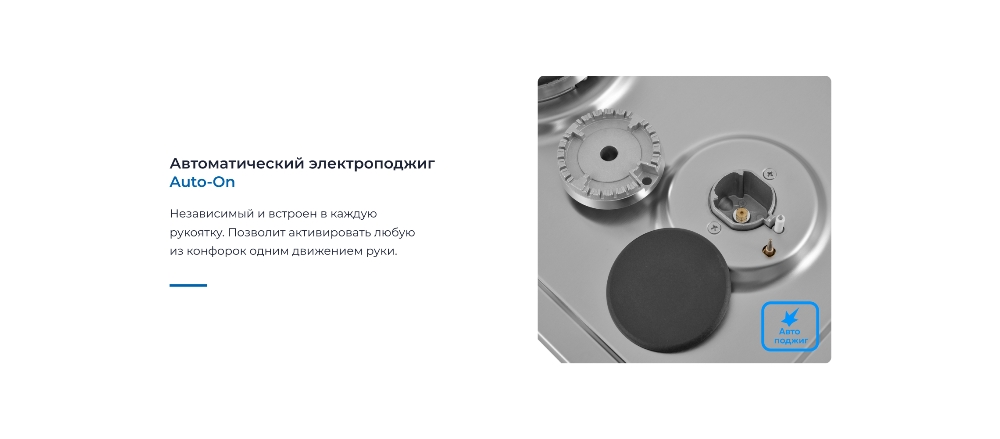 Автоподжиг