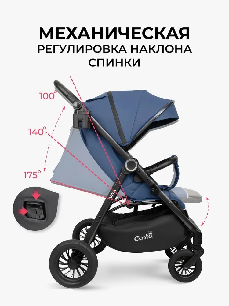 Costa Vita VT-12 механическая регулировка наклона спинки