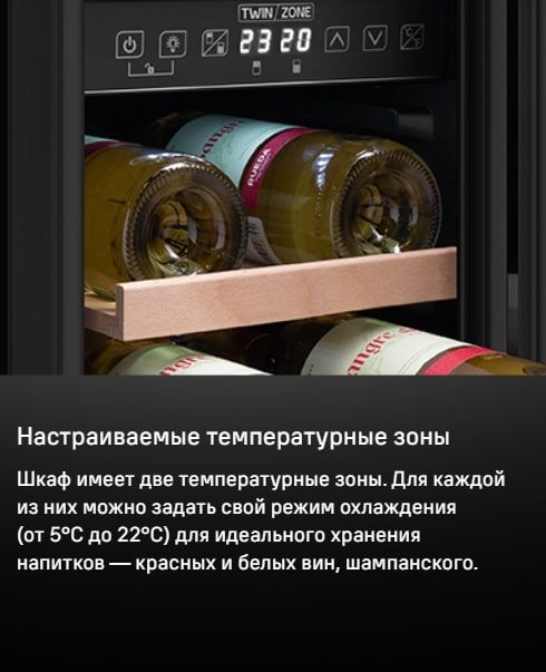 Настраиваемые температурные зоны
