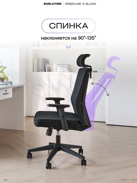 спинка