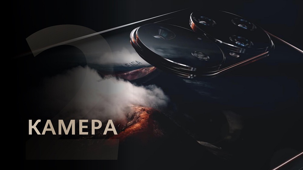 Камера
