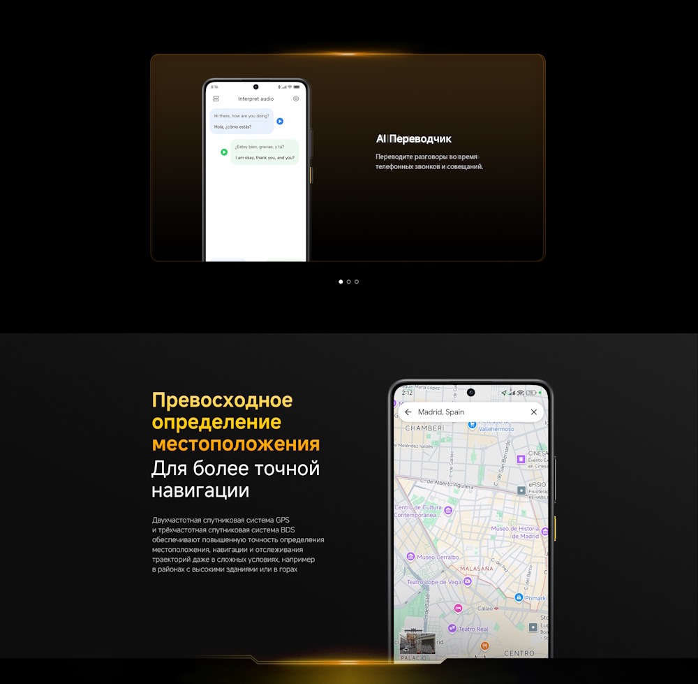 Точная навигация