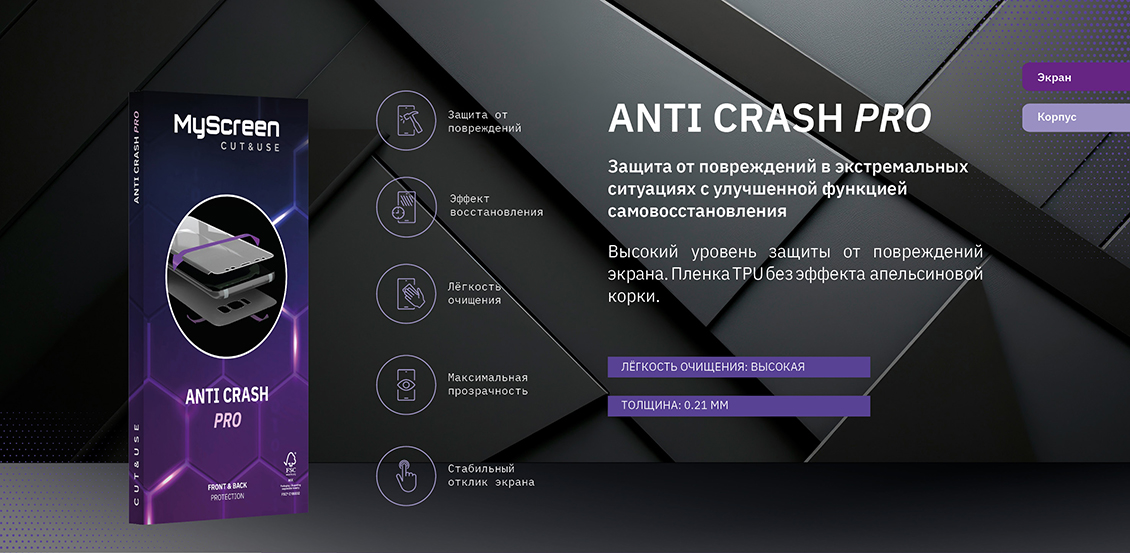 anti crash pro описание