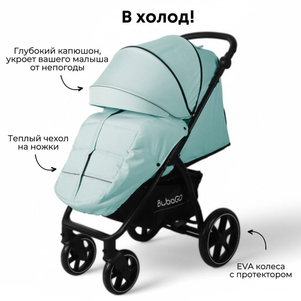BubaGo CROSS City BG 155-1 (светло-зеленый) Колеса с протектором