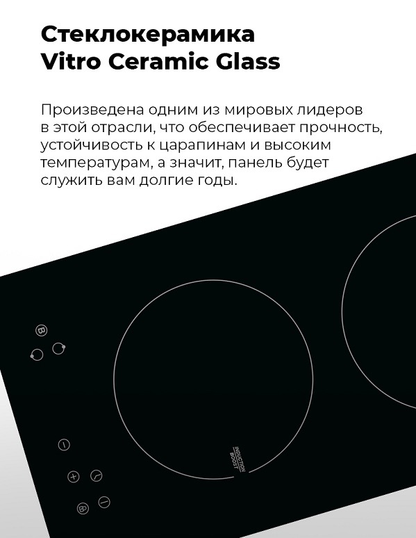 Стеклокерамика Vitro Ceramic Glass