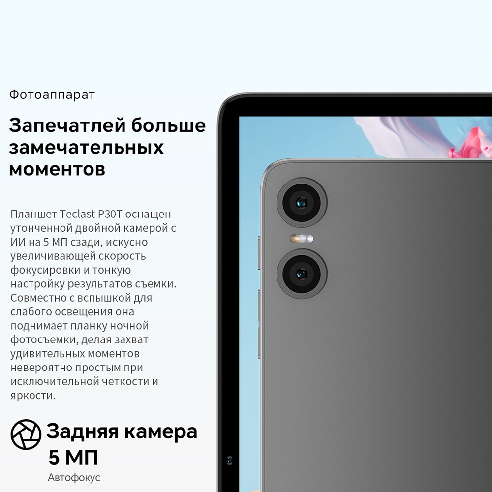 Задняя камера 5 Мп