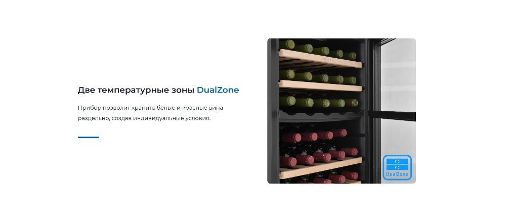 2 температурные зоны