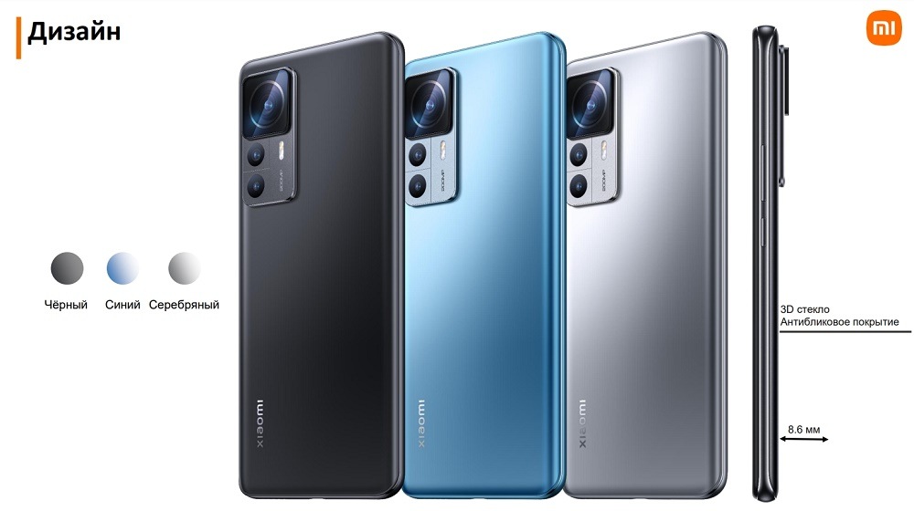 XIAOMI 12T Pro Дизайн. 3 цвета корпуса