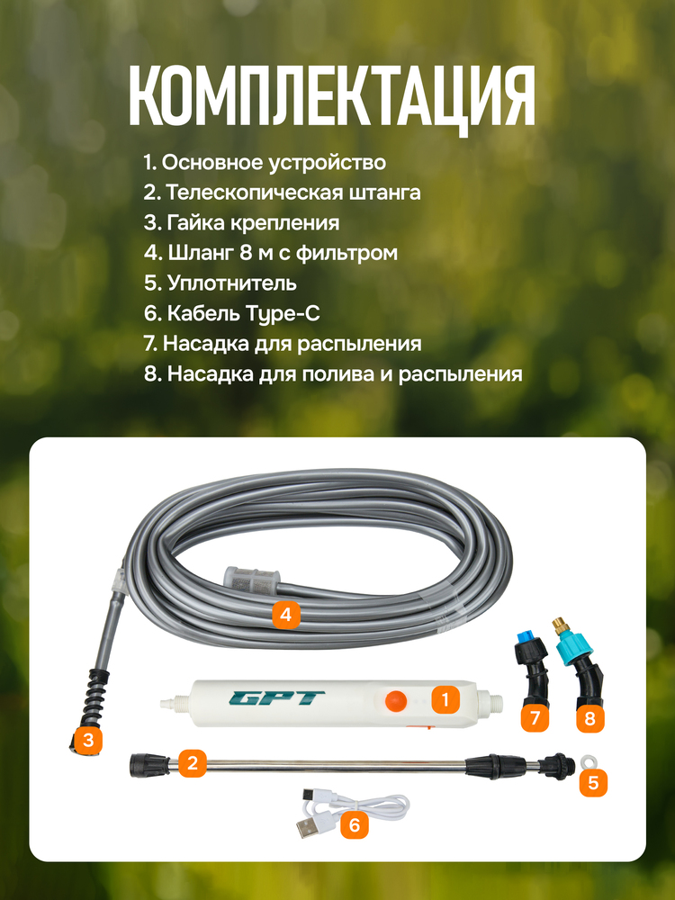 комплектация