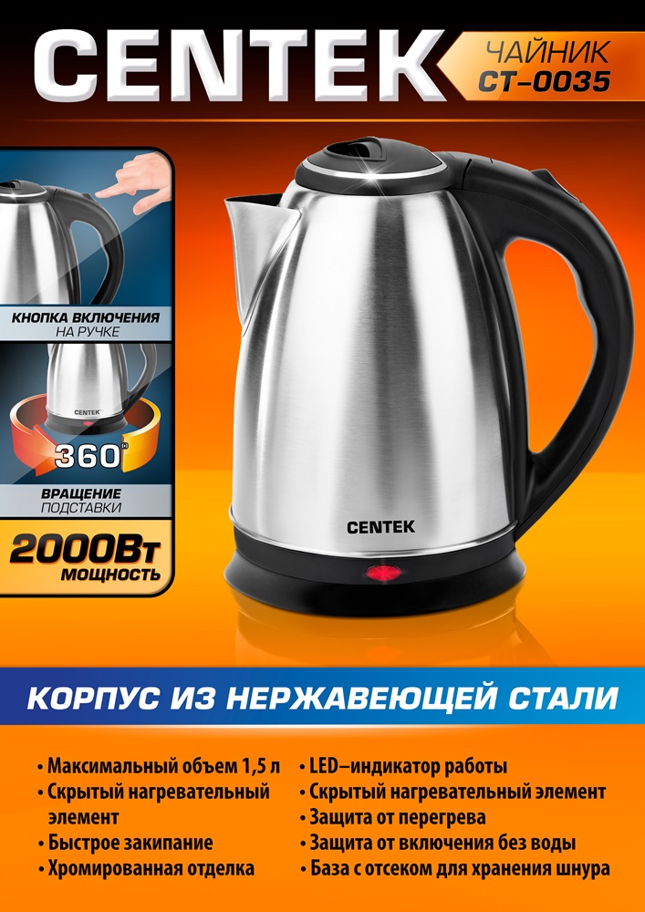 Чайник электрический