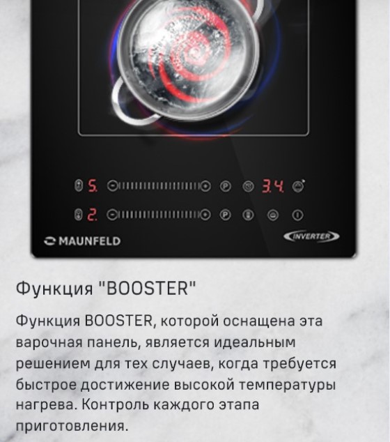 Функция BOOSTER