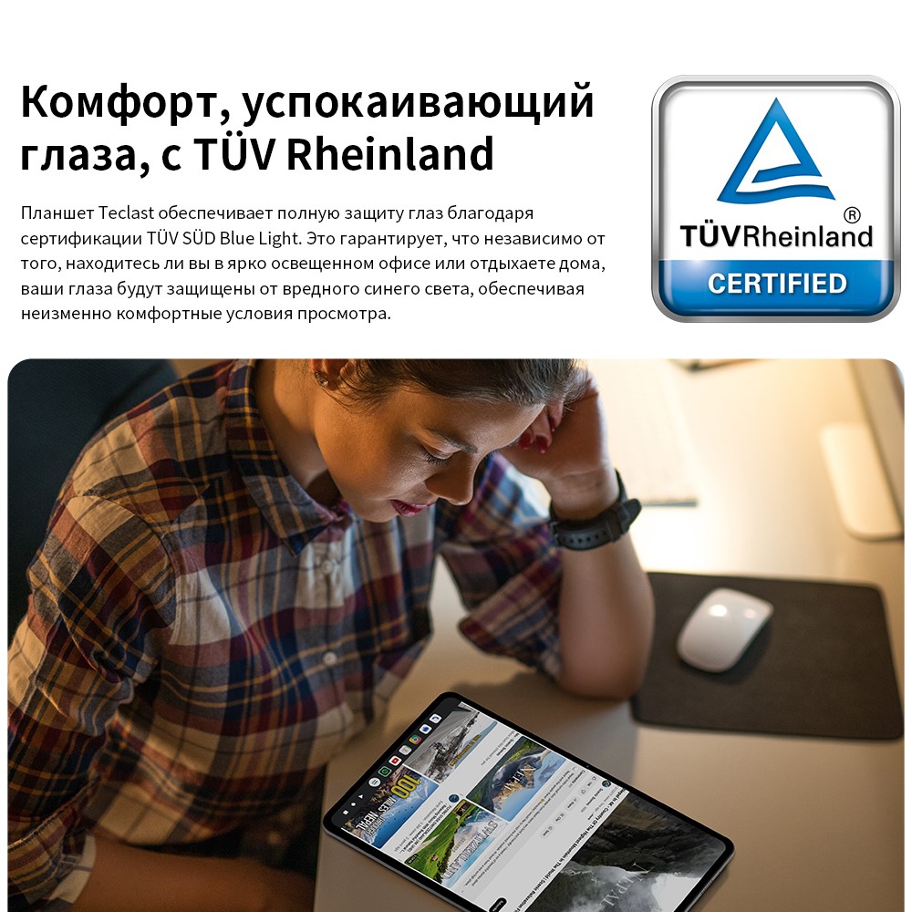 Полная защита глаз