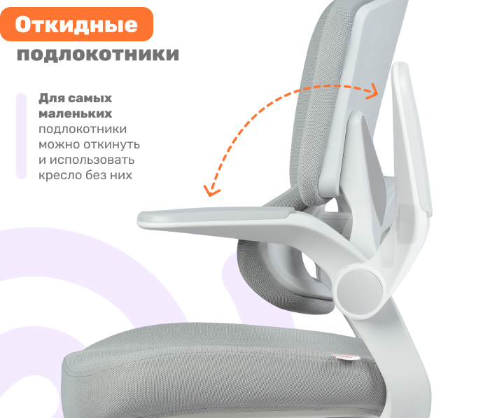 подлокотники