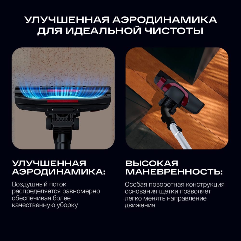 Высокая маневренность