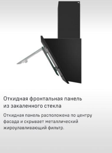 Панель из закаленного стекла