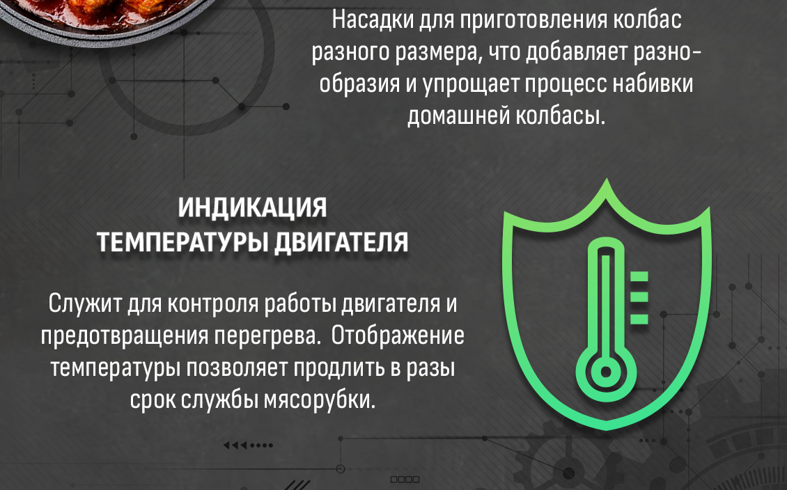 Aresa AR-2107 Индикация температуры двигателя