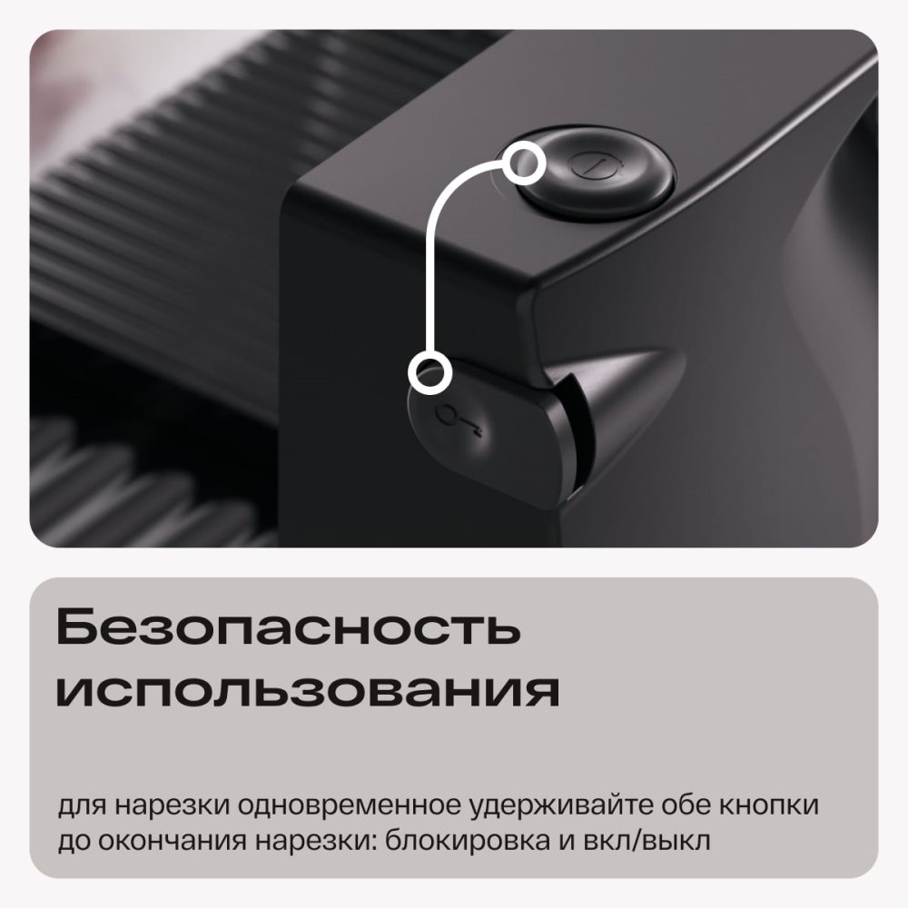 Безопасность использования