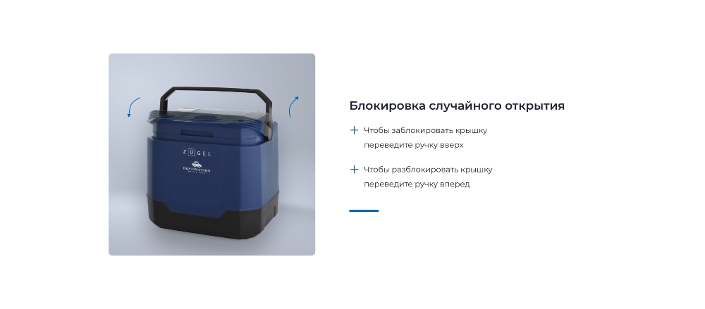 Блокировка открытия