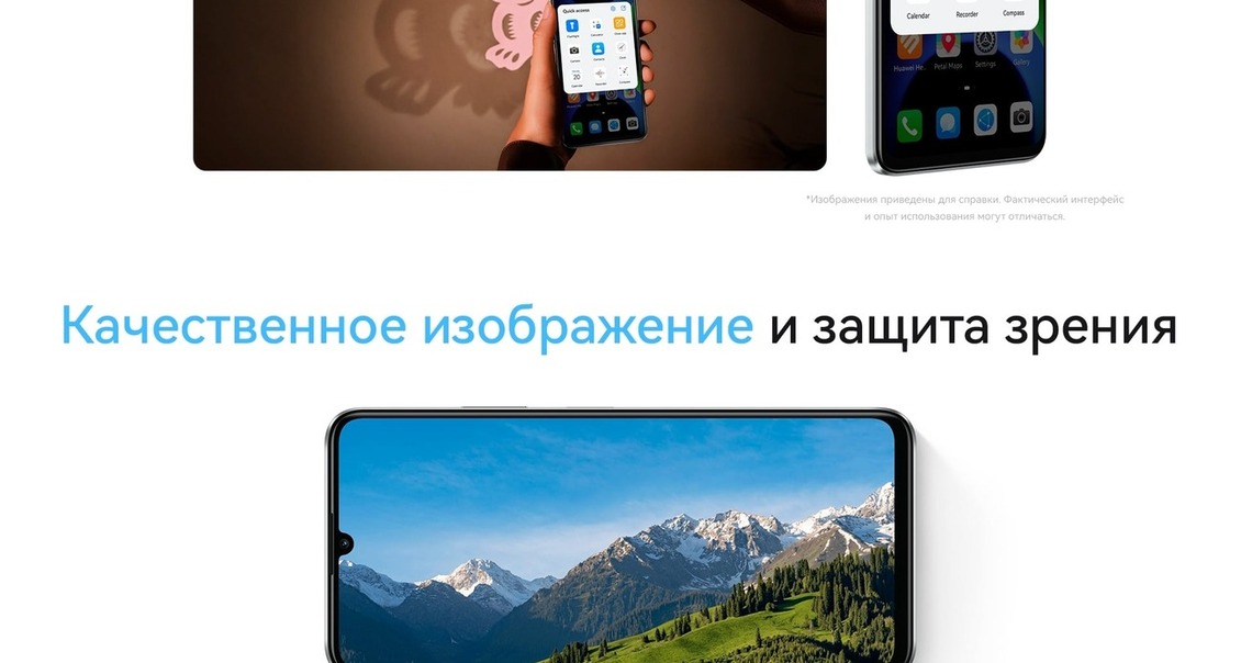 Качественное изображение