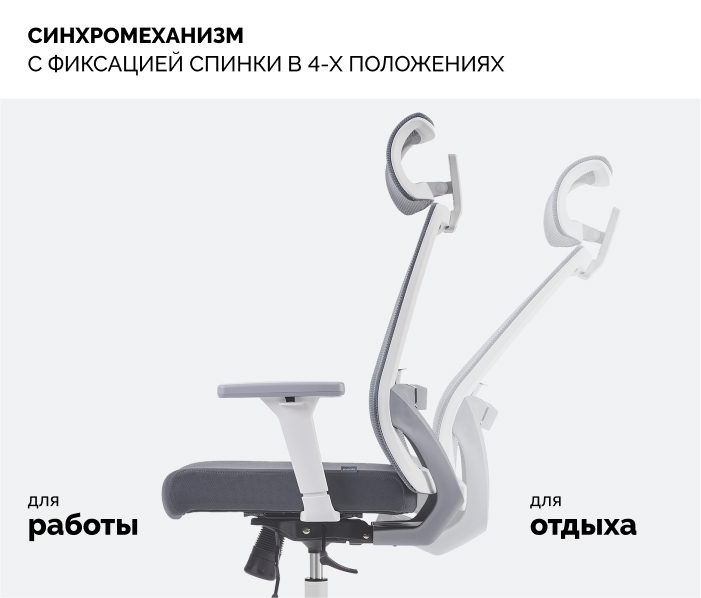 синхромеханизм
