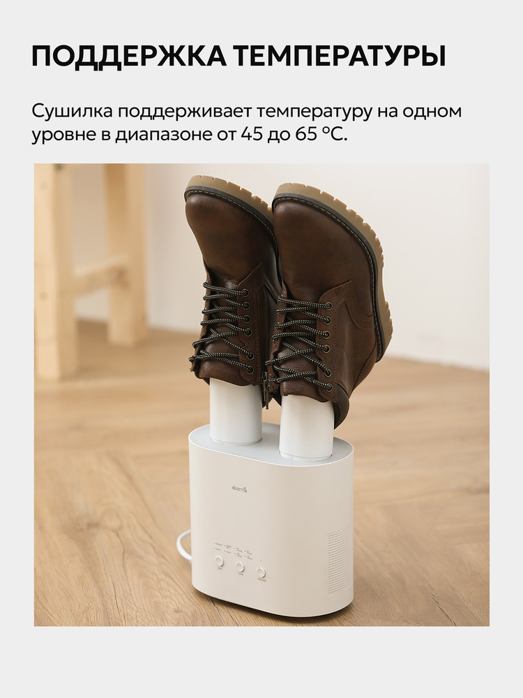 Поддержка температуры 