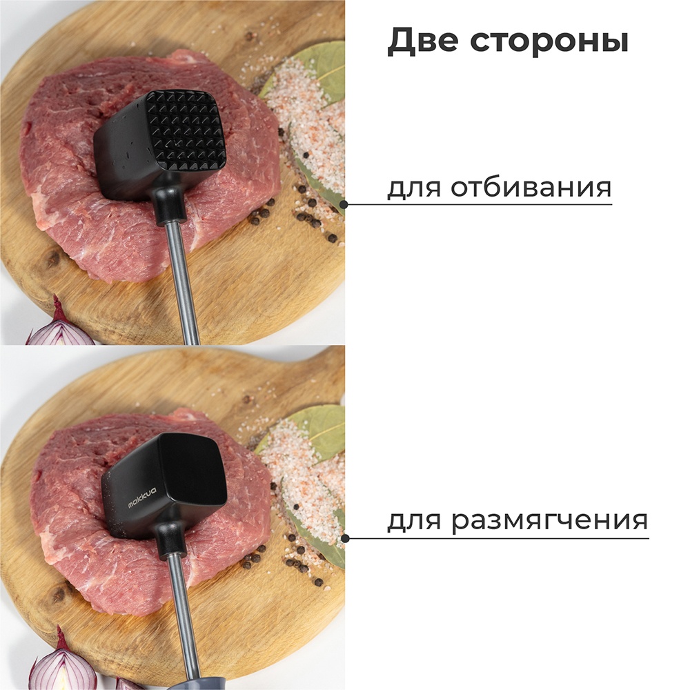 Две стороны