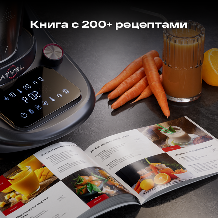 книга 200+ рецептов