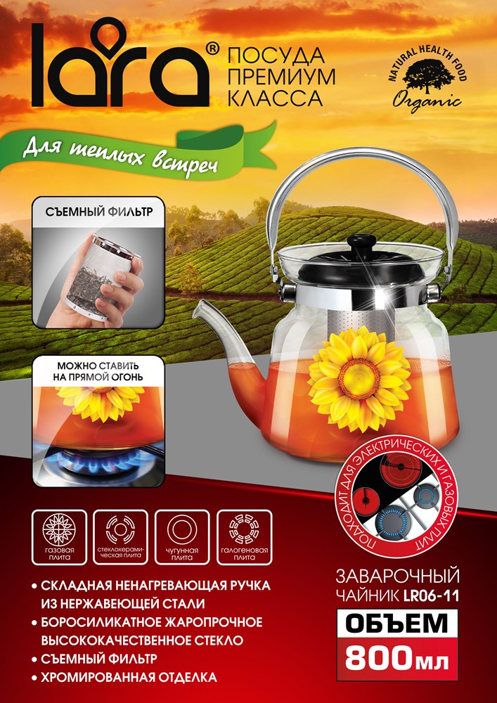 Заварочный чайник