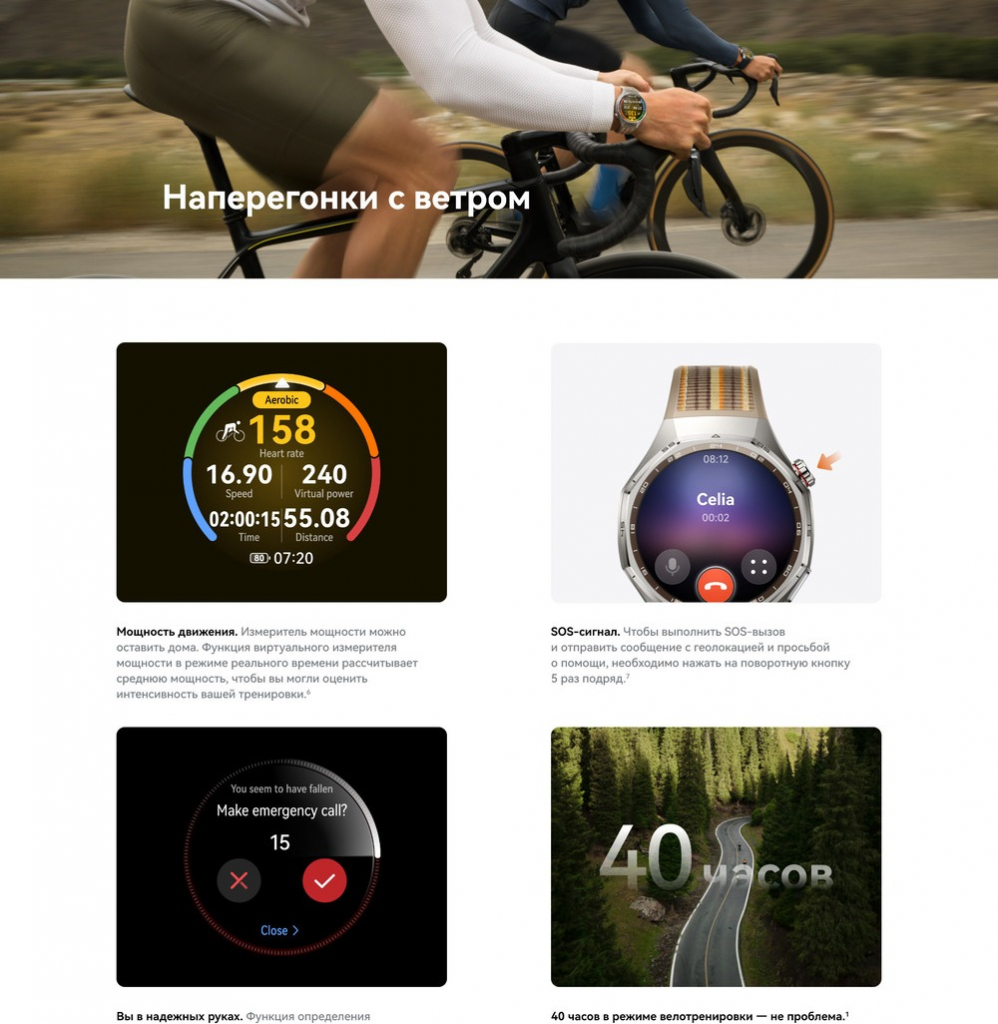 наперегонки с ветром