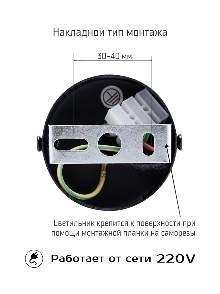накладной тип