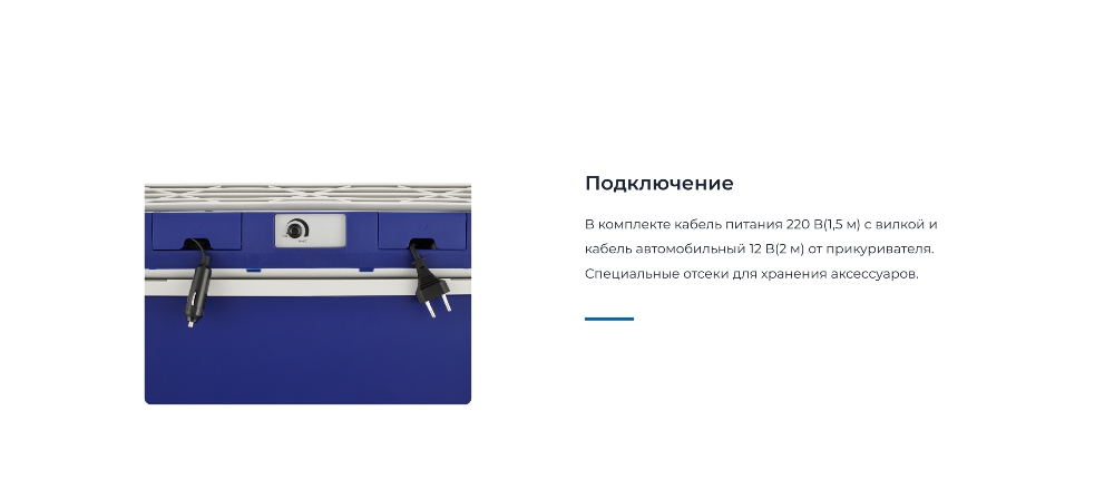 Подключение 