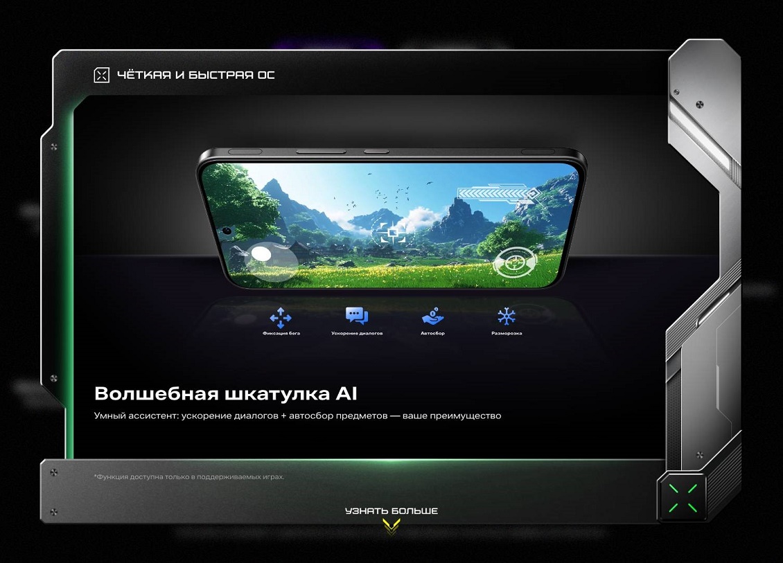 Волшебная шкатулка AI