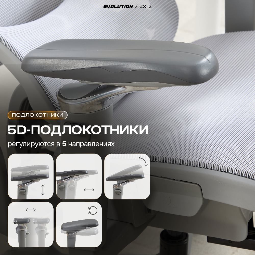 Регулировка подлокотников