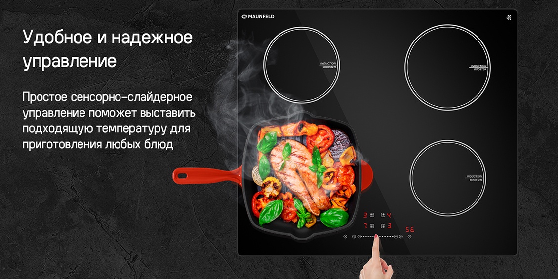 Удобное и надежное управление