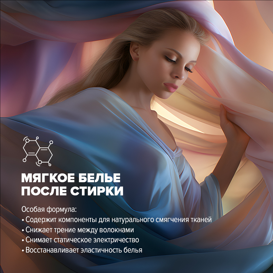 мягкое белье