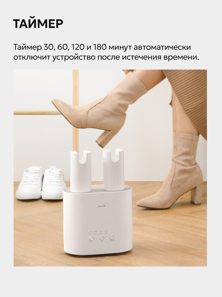 таймер