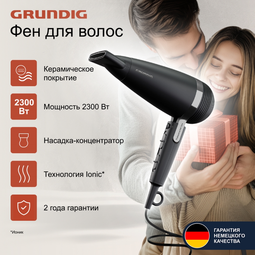 GRUNDIG HD 7082 Фен для волос
