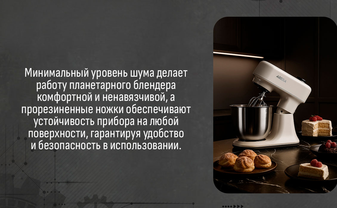 Уровень шума