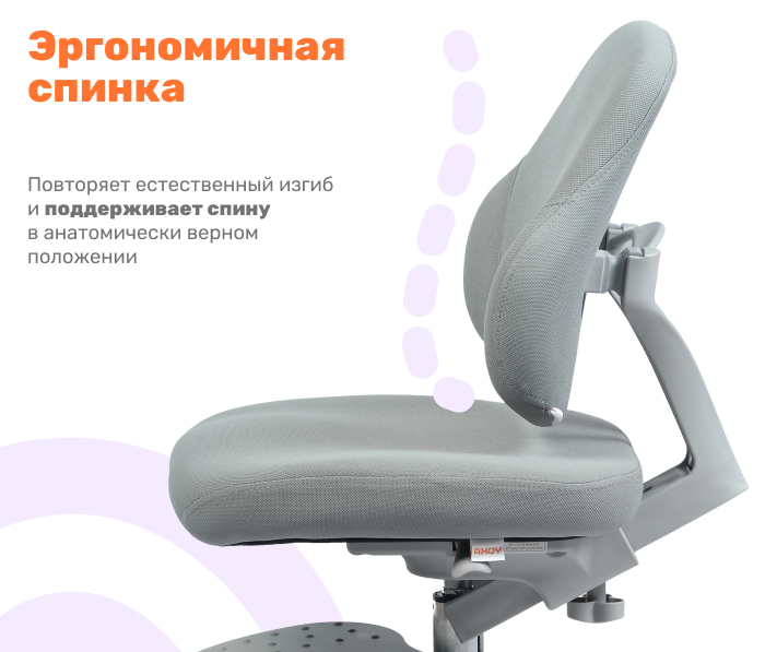 эргономичная спинка
